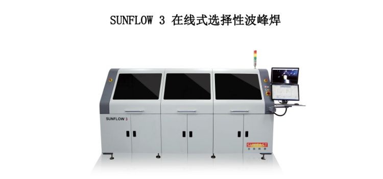 如何提高選擇焊的工作效率，及做好選擇焊的工藝控制