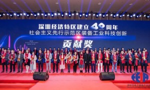 祝賀日東科技榮獲“特區(qū)40周年?裝備工業(yè)科技創(chuàng)新貢獻獎”！