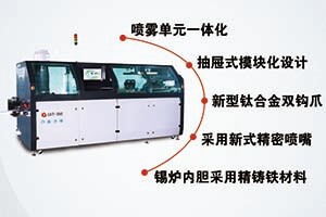 日東科技工程師分享波峰焊機的調(diào)試技巧