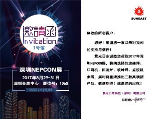 NEPCON展會(huì)2017倒計(jì)時(shí)10天！【日東1D65】邀您E起