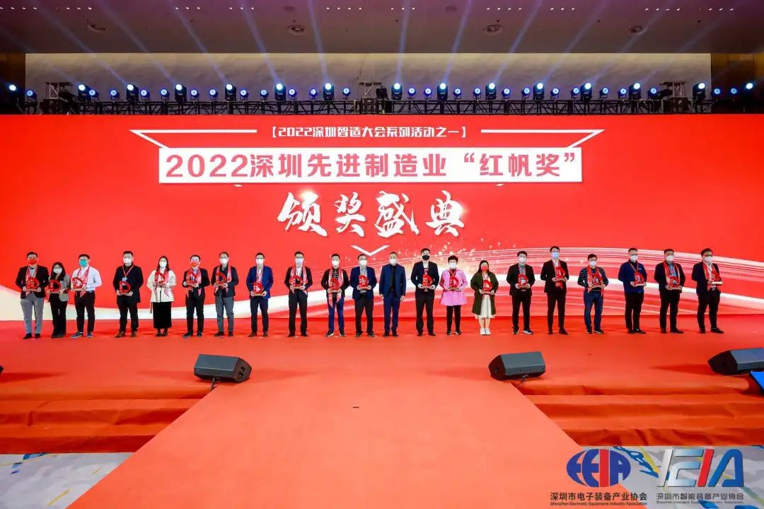日東科技出席2022深圳智造大會(huì)，榮獲深圳先進(jìn)制造業(yè)“紅帆獎(jiǎng)”！