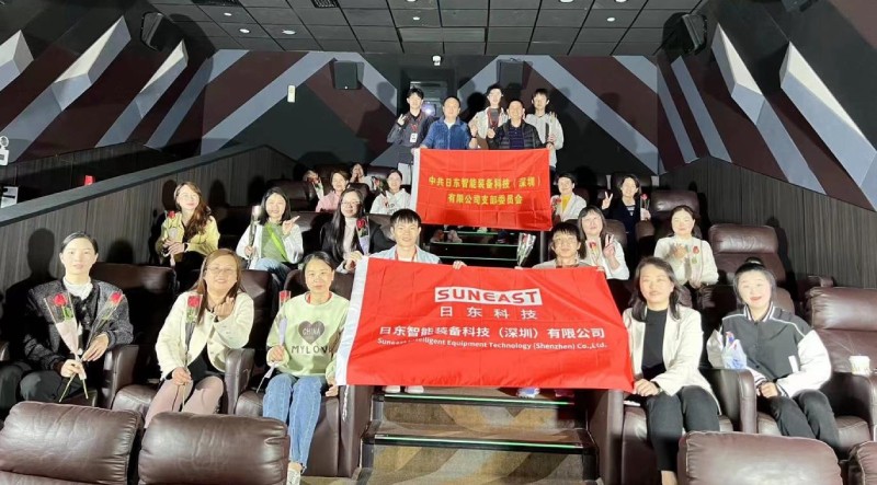 柔肩擔(dān)重任，巾幗綻芳華！日東科技三八女神節(jié)主題觀影活動(dòng)